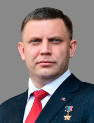 Захарченко Александр Владимирович.